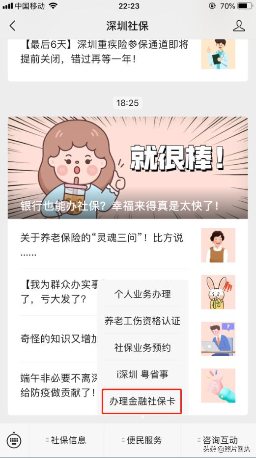 深圳社保卡丢了可以网上办理吗,深圳少儿社保卡可以在网上办理吗