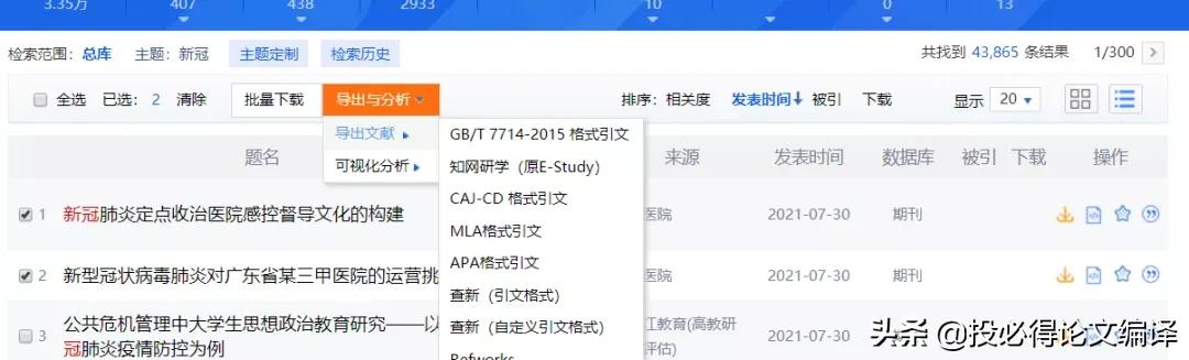 中国知网在科学领域应用,中国知网里面的知识