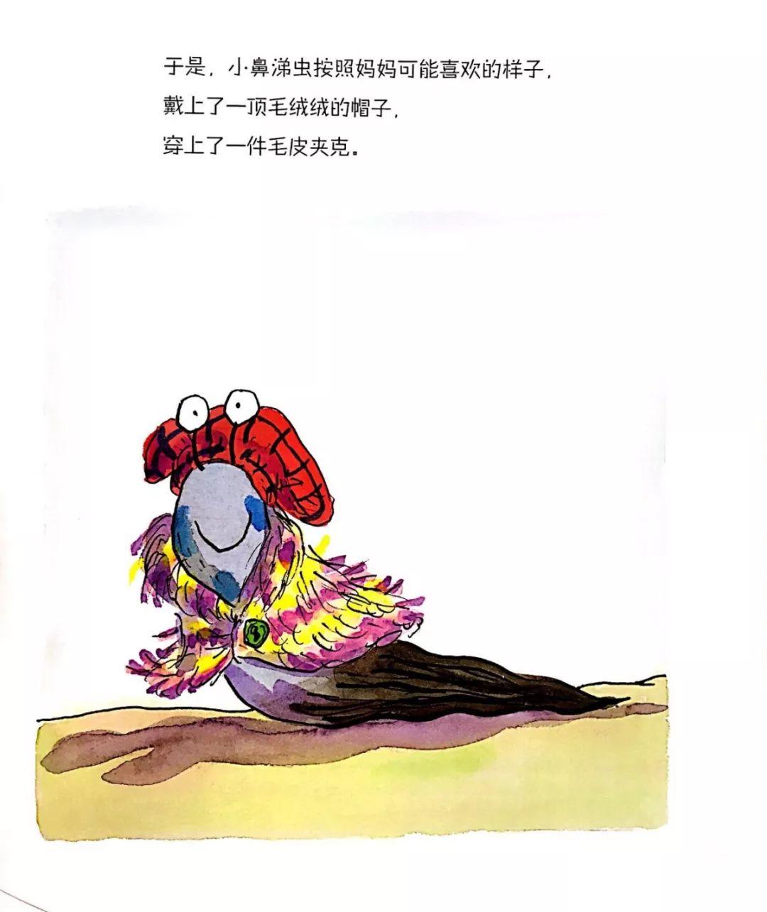 鼻涕虫想要一个拥抱绘本读后感,鼻涕虫绘本故事