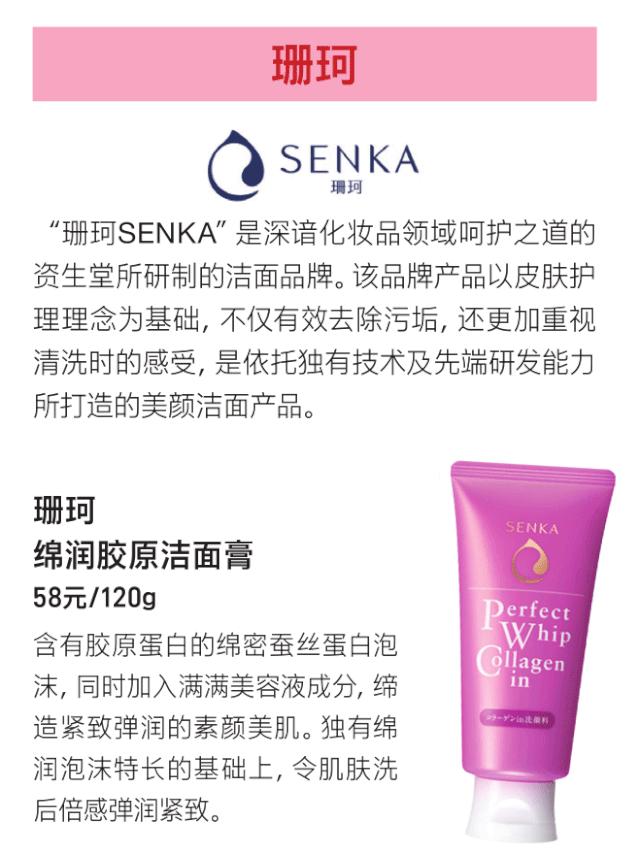 深扒日本最佳的12个化妆品牌，这些清单你一定要买