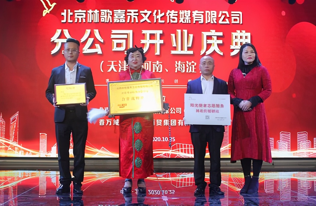 北京林歌嘉禾文化传媒与香万城商贸集团达成战略合作