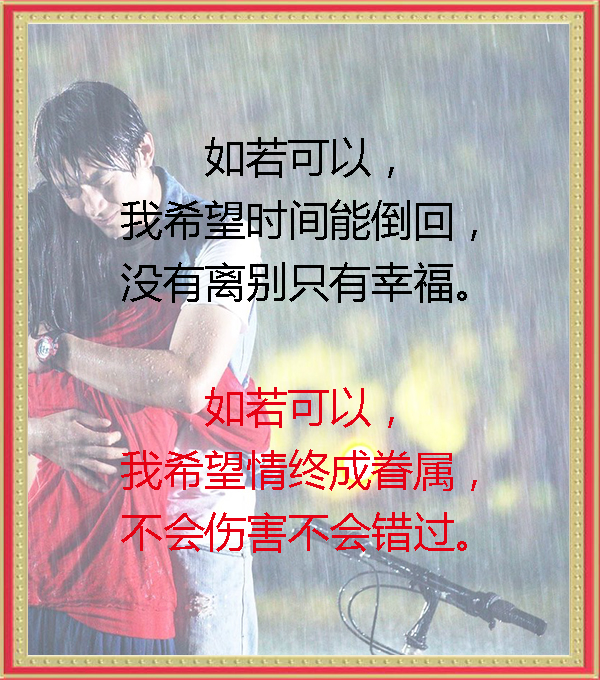 下雨了我好想你原版,下雨了我好想你下一句