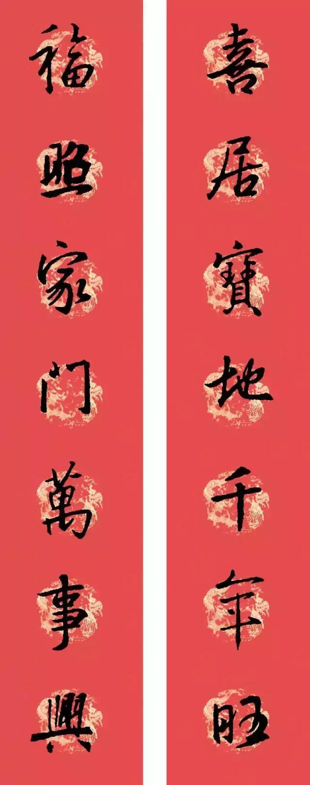 王羲之行书七字春联大全集有横批,2021春联七字对联王羲之行书