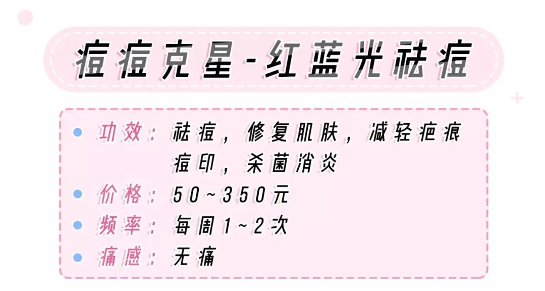 怕痛星人,怕痛选什么医美