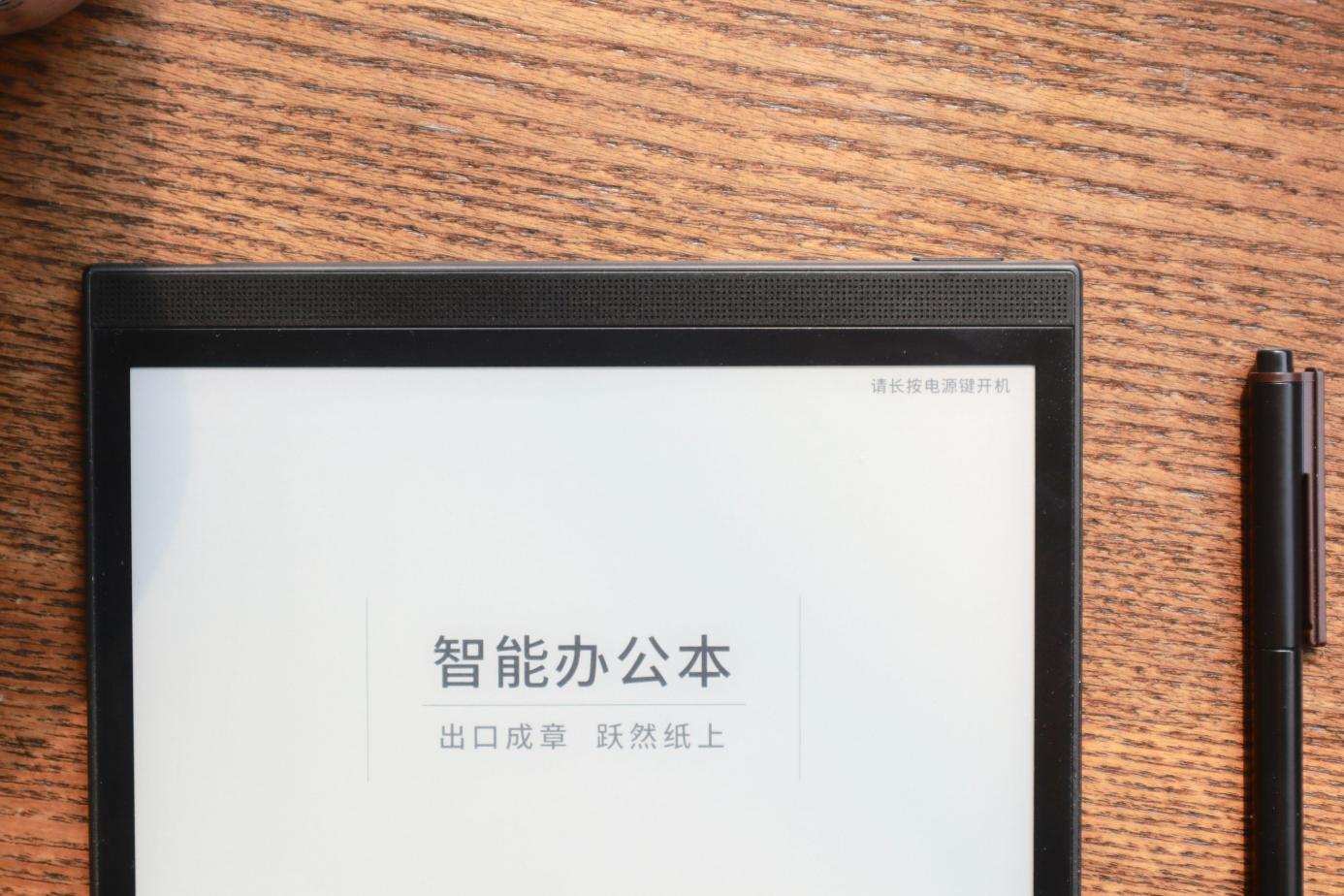 科大讯飞智能办公本x2教程,科大讯飞智能办公本x2用法讲解