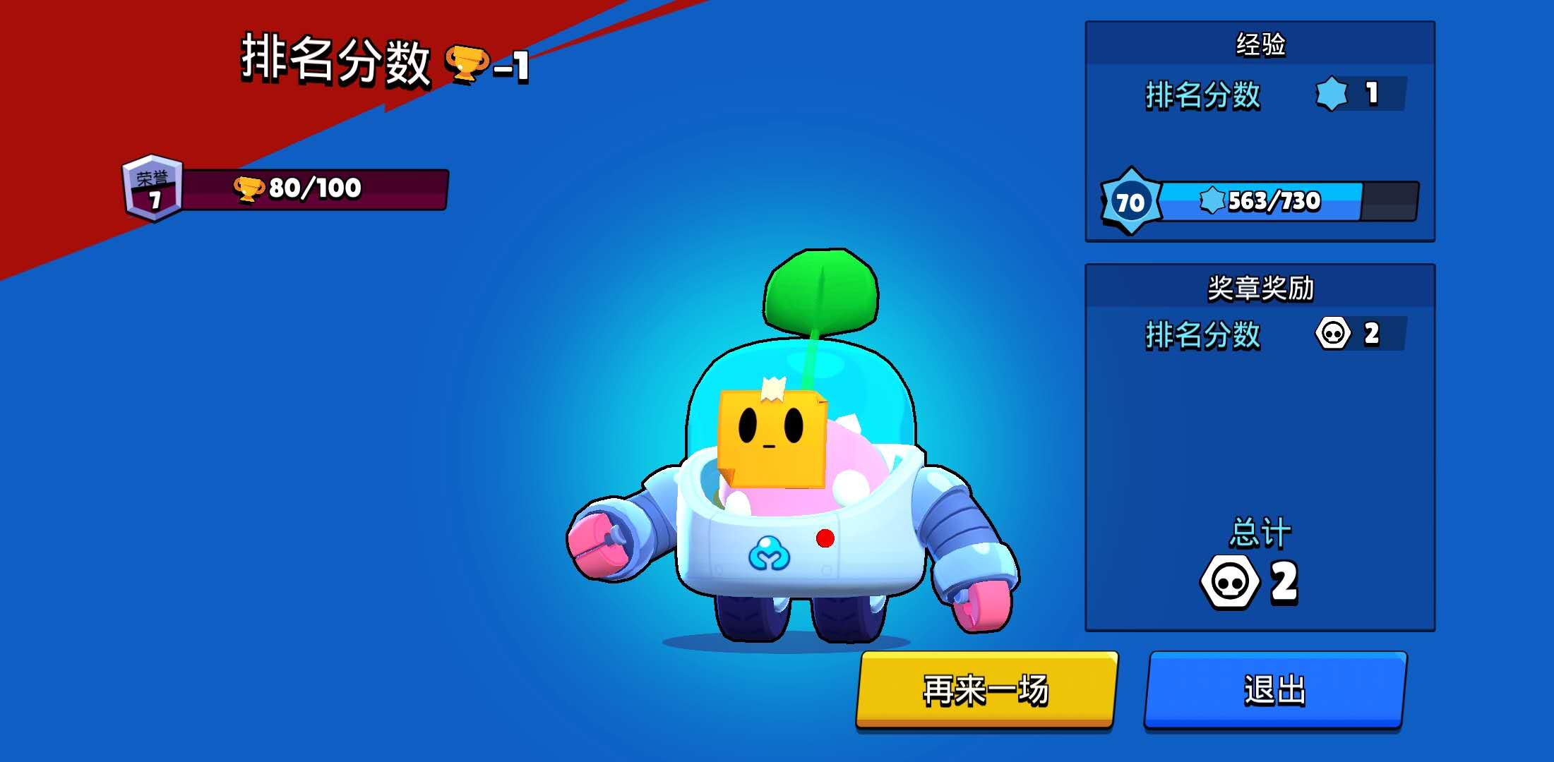 新手如何快速上到2000杯荒野乱斗,荒野乱斗高端局怎么快速上1000杯