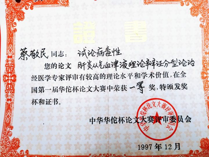 乙肝辨证论治,乙肝调脾胃的食疗