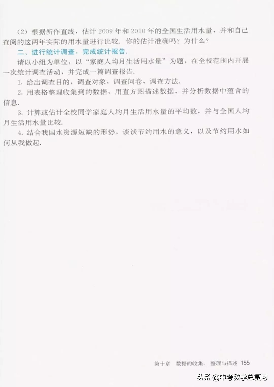 七年级下册数学电子课本北师大版,七年级人教版数学下册课本电子书