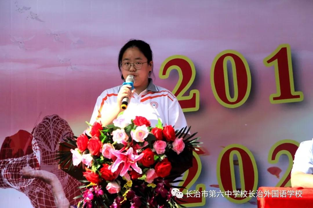 长治六中高三毕业典礼,长治第六中学校长