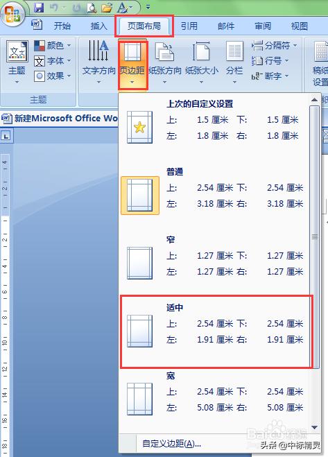 做标书word排版技巧大全,用word文档做标书如何生成目录