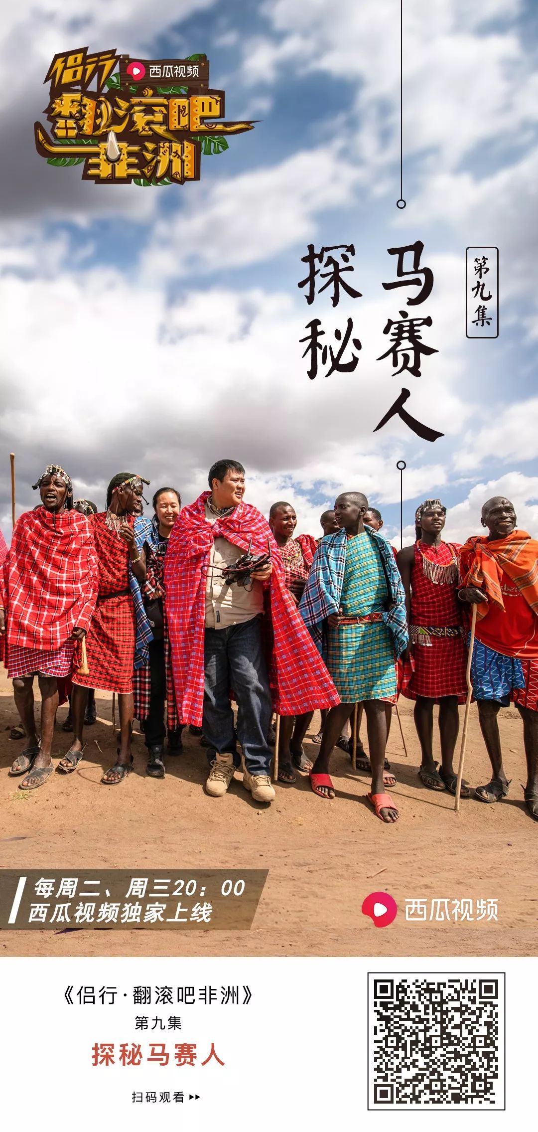 非洲马赛人：从狮口夺食的“战斗民族”