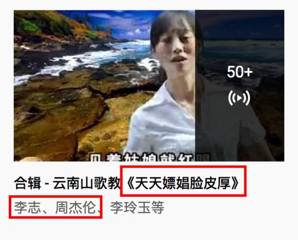 《天天嫖娼身体棒》，竟然是首普法歌？