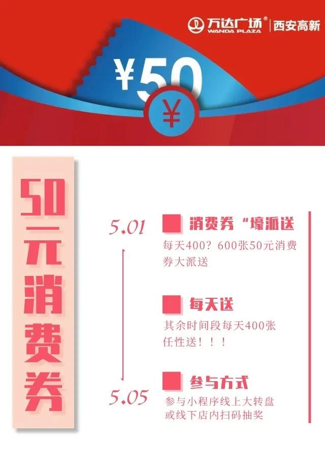 五一“high购”地图上线，来高新开启你的”玩“美假期
