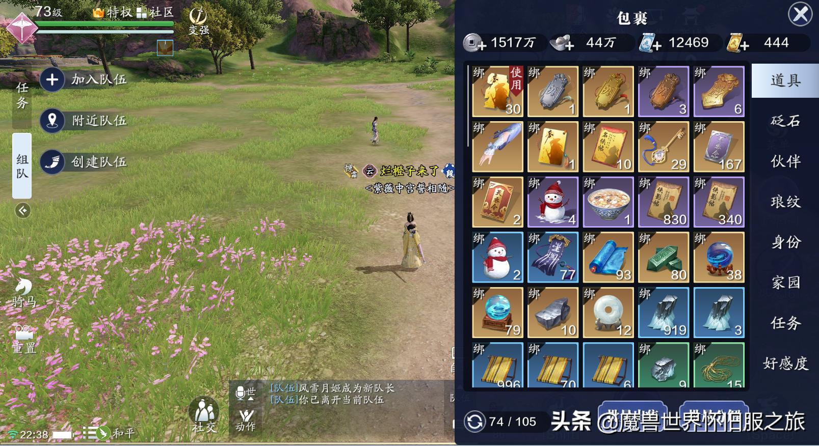 天刀手游搬砖赚钱么?详解天刀手游货币与交易系统