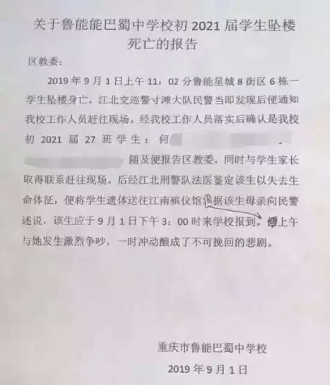 因和父母争吵而自杀,悲剧背后是什么原因?如何拯救你我的孩子