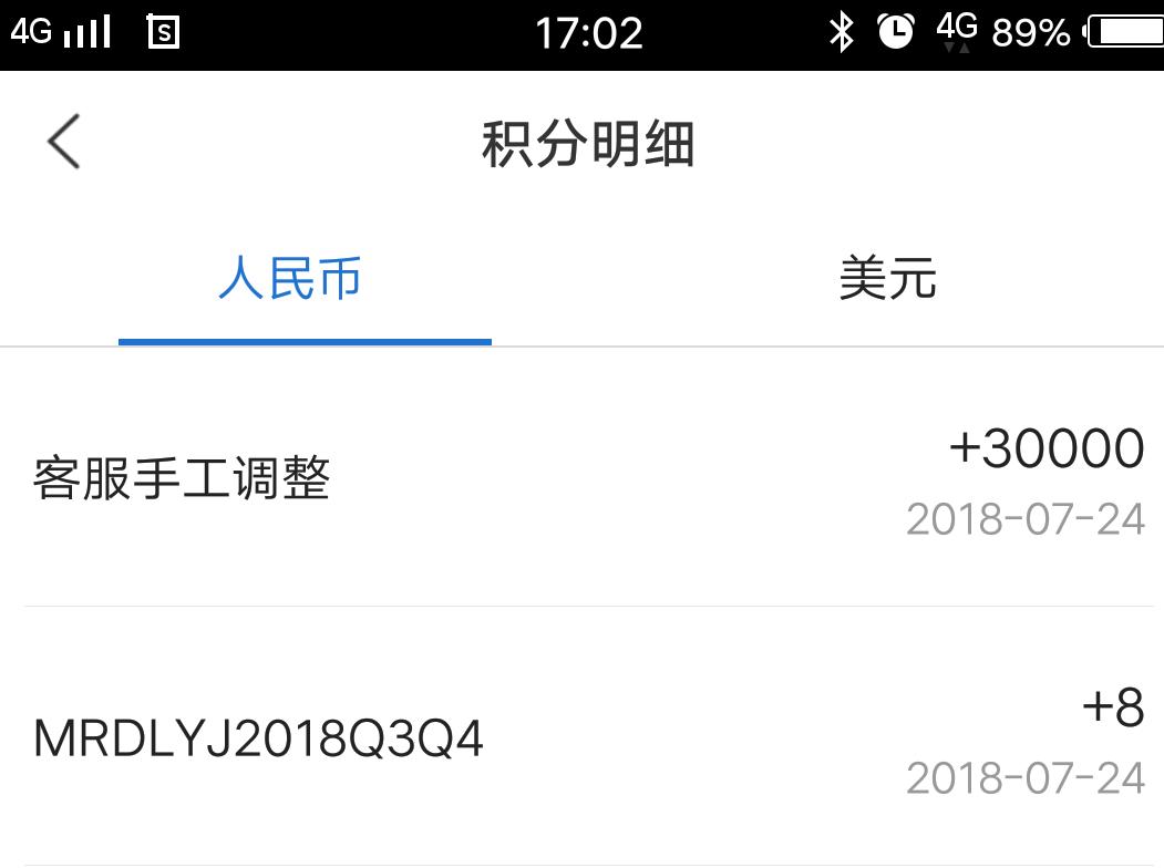 投诉客服竟然赚了30000积分，厉害了我的交行白麒麟
