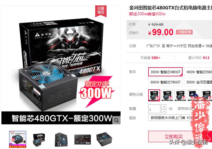 淘宝1000出头的主机,淘宝上1000块钱的主机