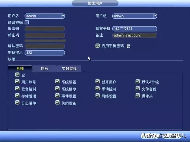 大华乐橙硬盘录像机重置密码问题,大华摄像头密码重置操作流程