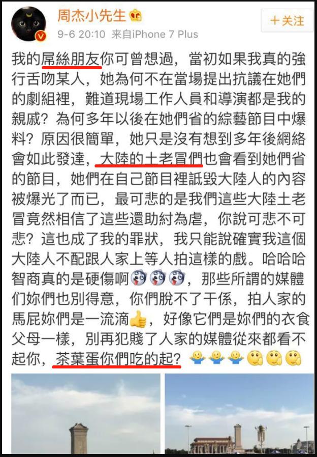 周杰吻林心如是真的吗,周杰林心如赵薇苏有朋王牌对王牌