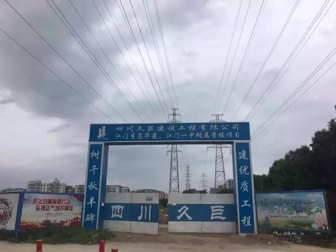 江门滨江新区学校选址,江门滨江新区省实小学规划