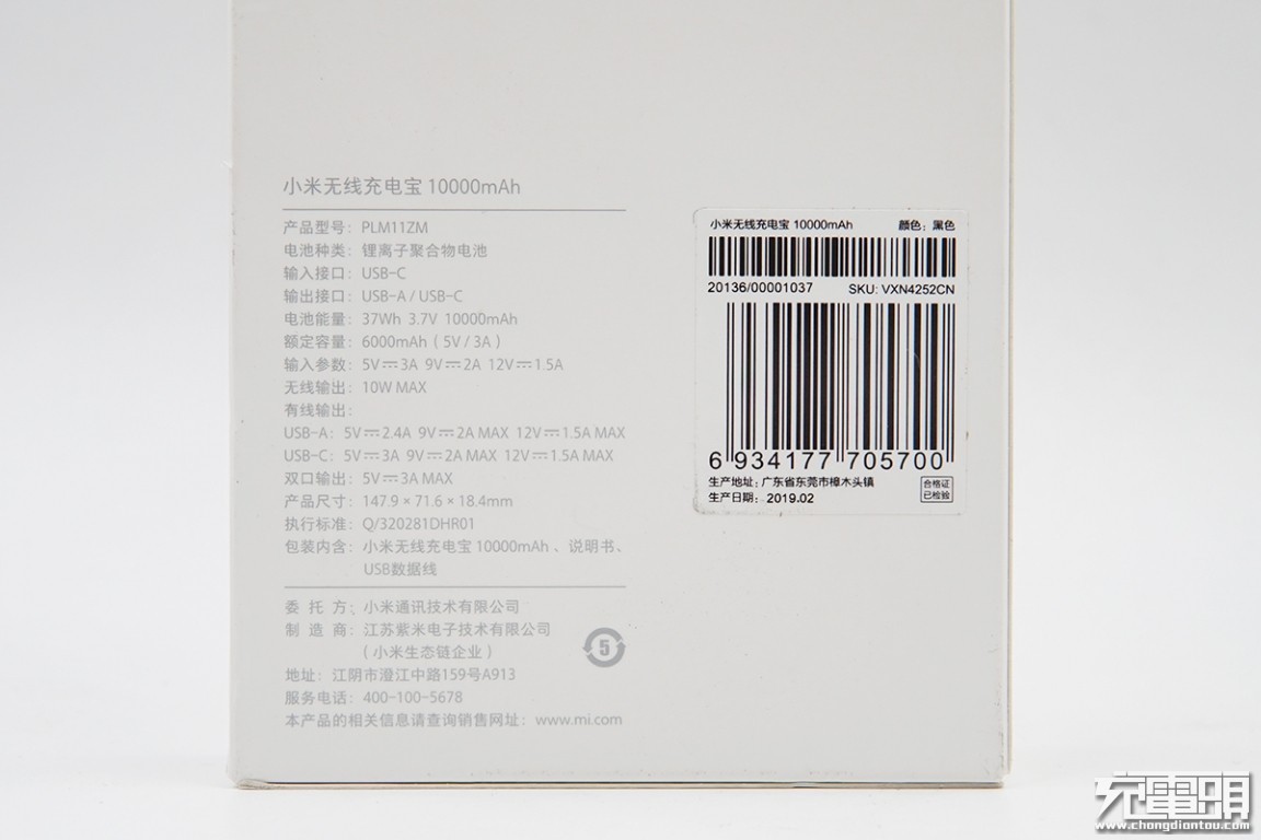 小米充电宝30000快充版拆开,小米无线充电宝10w和30w对比