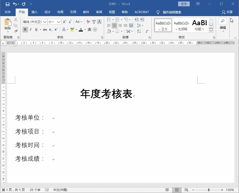 这5个word技巧会用的都是高手吧,word飞天技巧