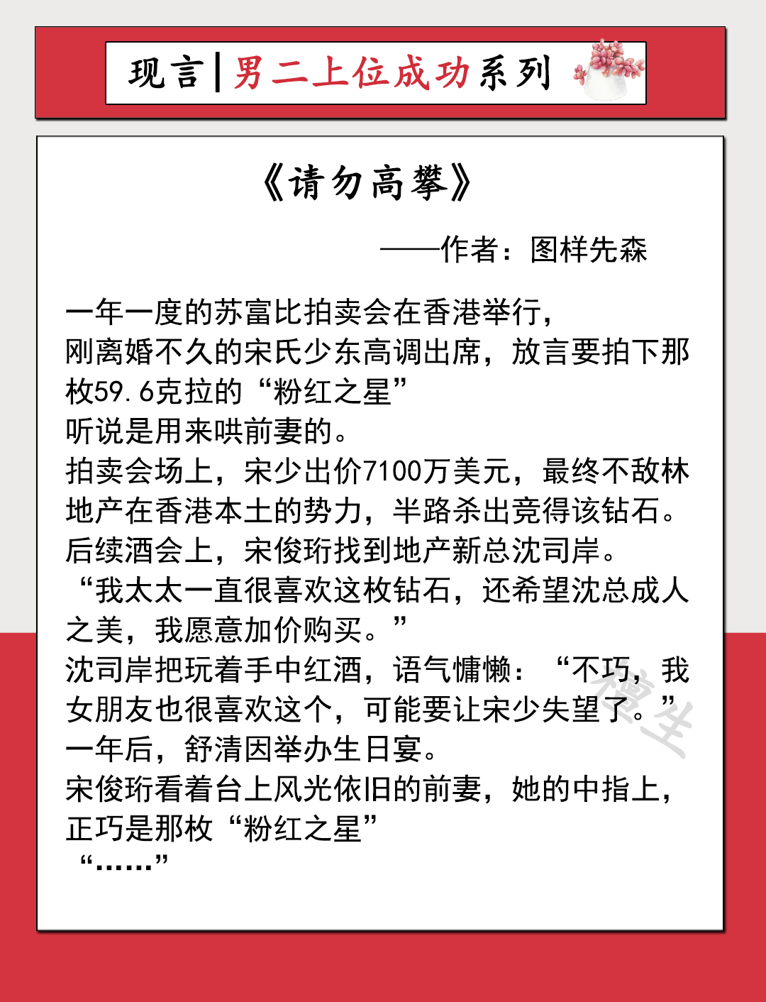 男二成功上位的完结小说,男主追妻失败男二成功上位小说