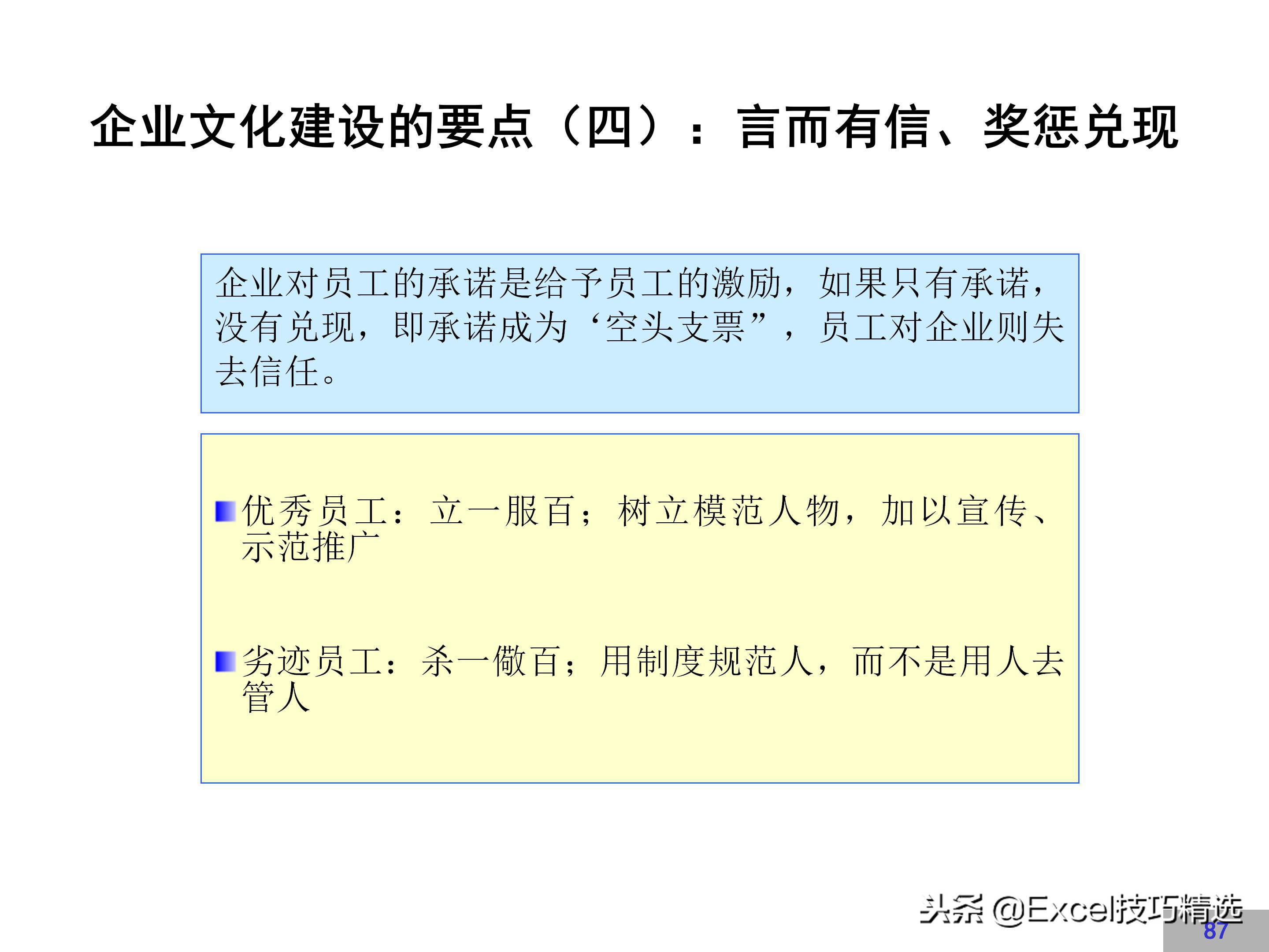 华为企业文化建设方案,链家企业文化建设方案