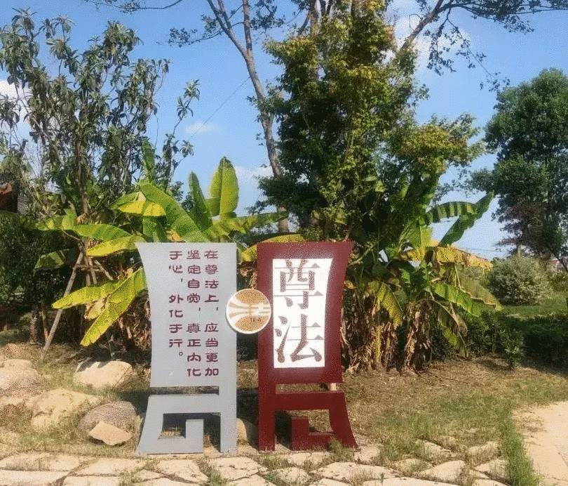 春风习习普法时，“法雨”滋润全国民主法治示范村