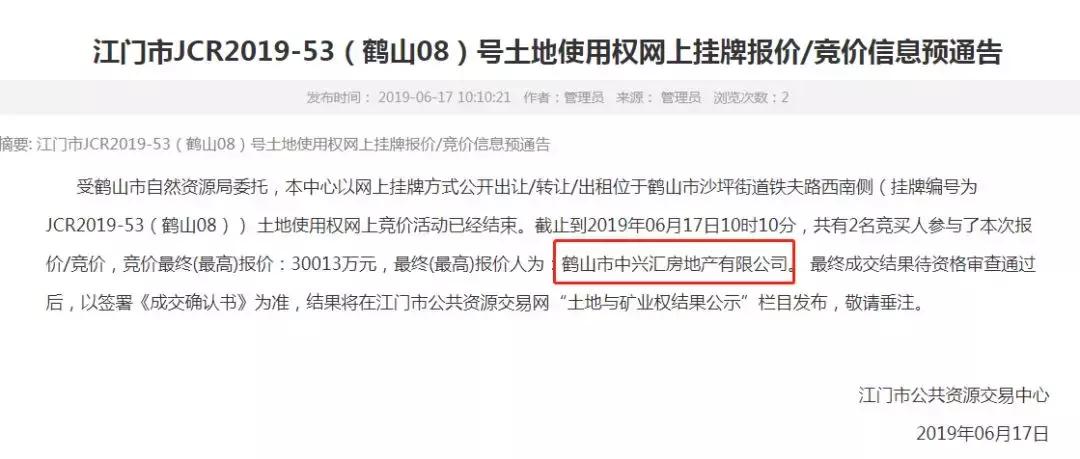 鹤山房地产拿地,楼面价18000卖21000