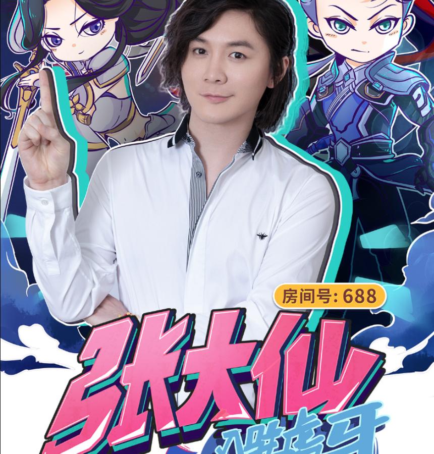 *牙虎**粉丝节即将开启，重头戏分区代言人争夺，谁能与大仙一决雌雄