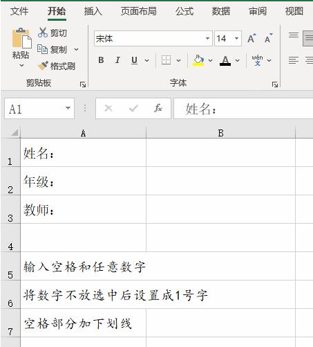 excel表格如何加个下划线,excel表格使用技巧如何添加下划线