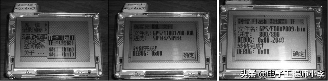 单片机diy科技小制作,自制gps定位器单片机