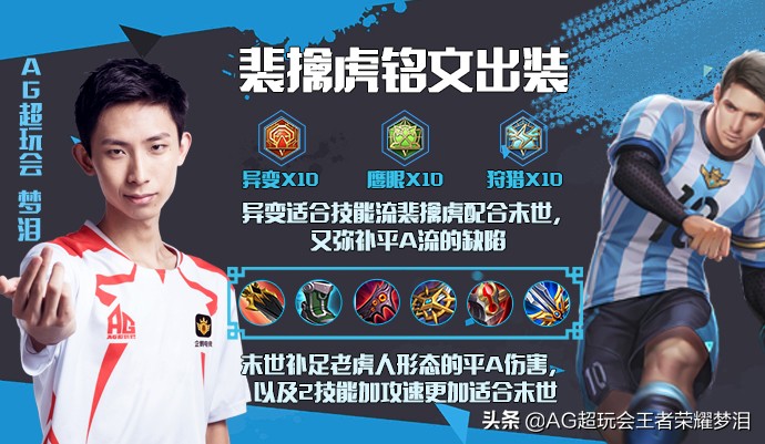 梦泪裴擒虎五杀,梦泪用裴擒虎天狼狩猎者四杀