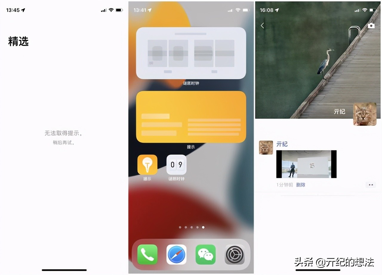 ios15系统体验,ios15尝鲜操作