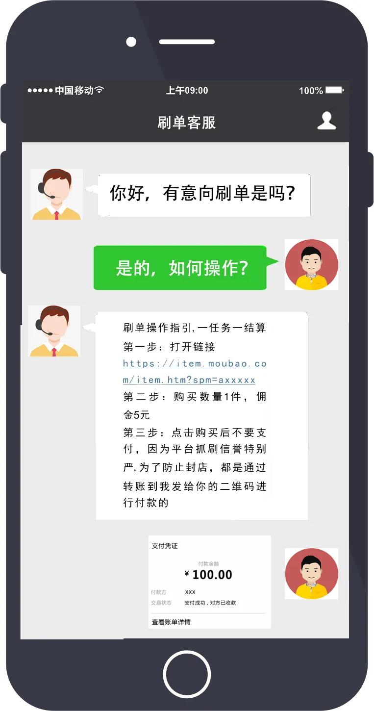 在家兼职一天挣300-500的工作,网络刷单套路大全