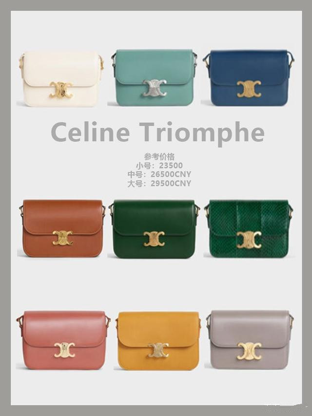 白领小姐姐必备，CELINE经典款合集，真好看