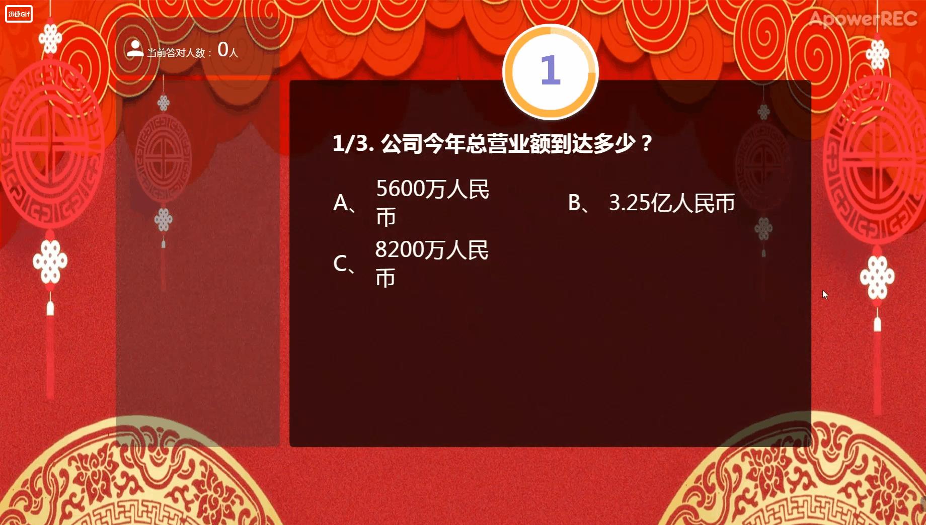 年会抽奖大屏幕滚动抽奖软件,年会礼品抽奖和红包抽奖