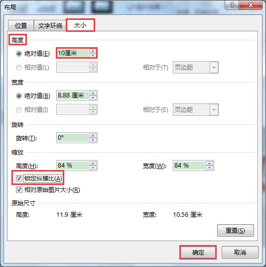 word表格图片怎么统一大小和排列,word怎么批量调整表格图片大小