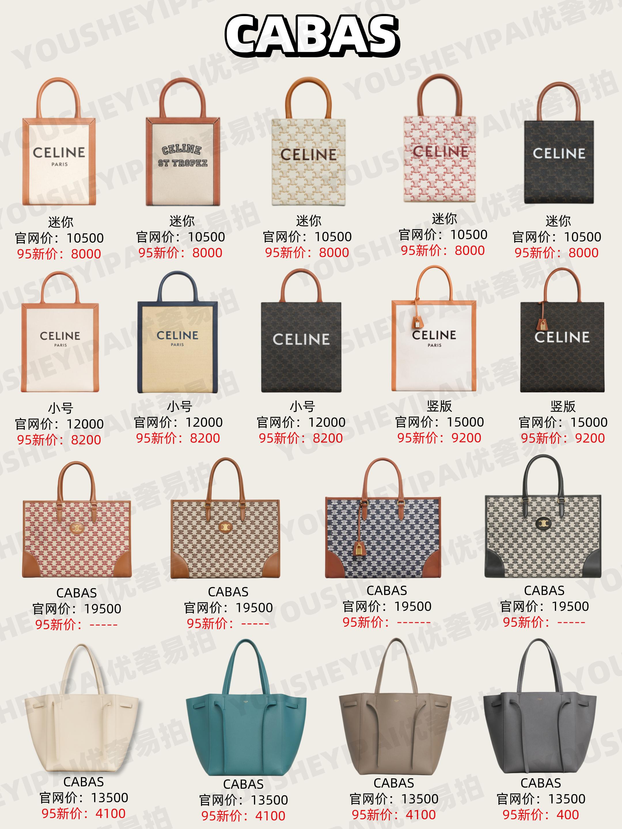 celine沙滩包二手奢侈品,二手奢侈品包celineframe