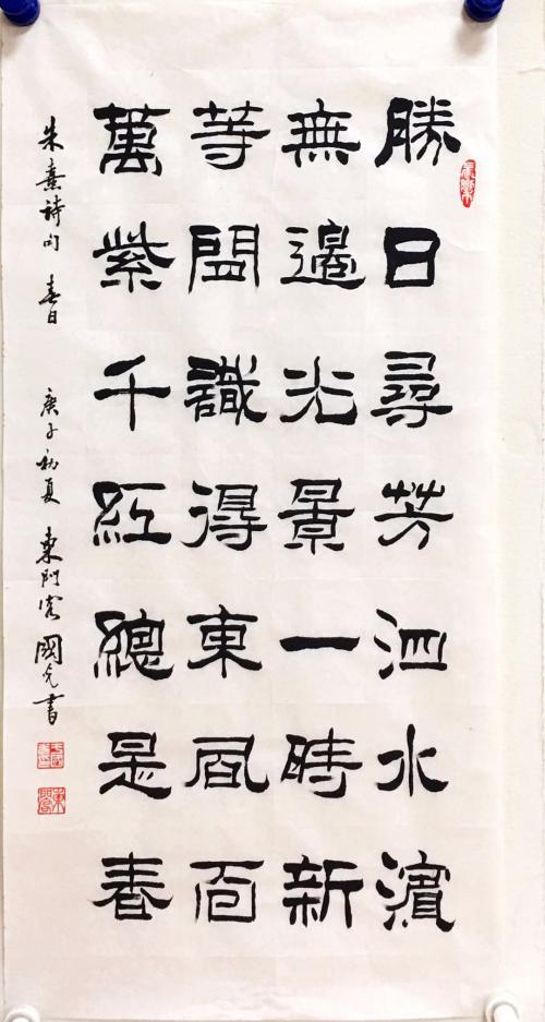 于国光,于国光书法