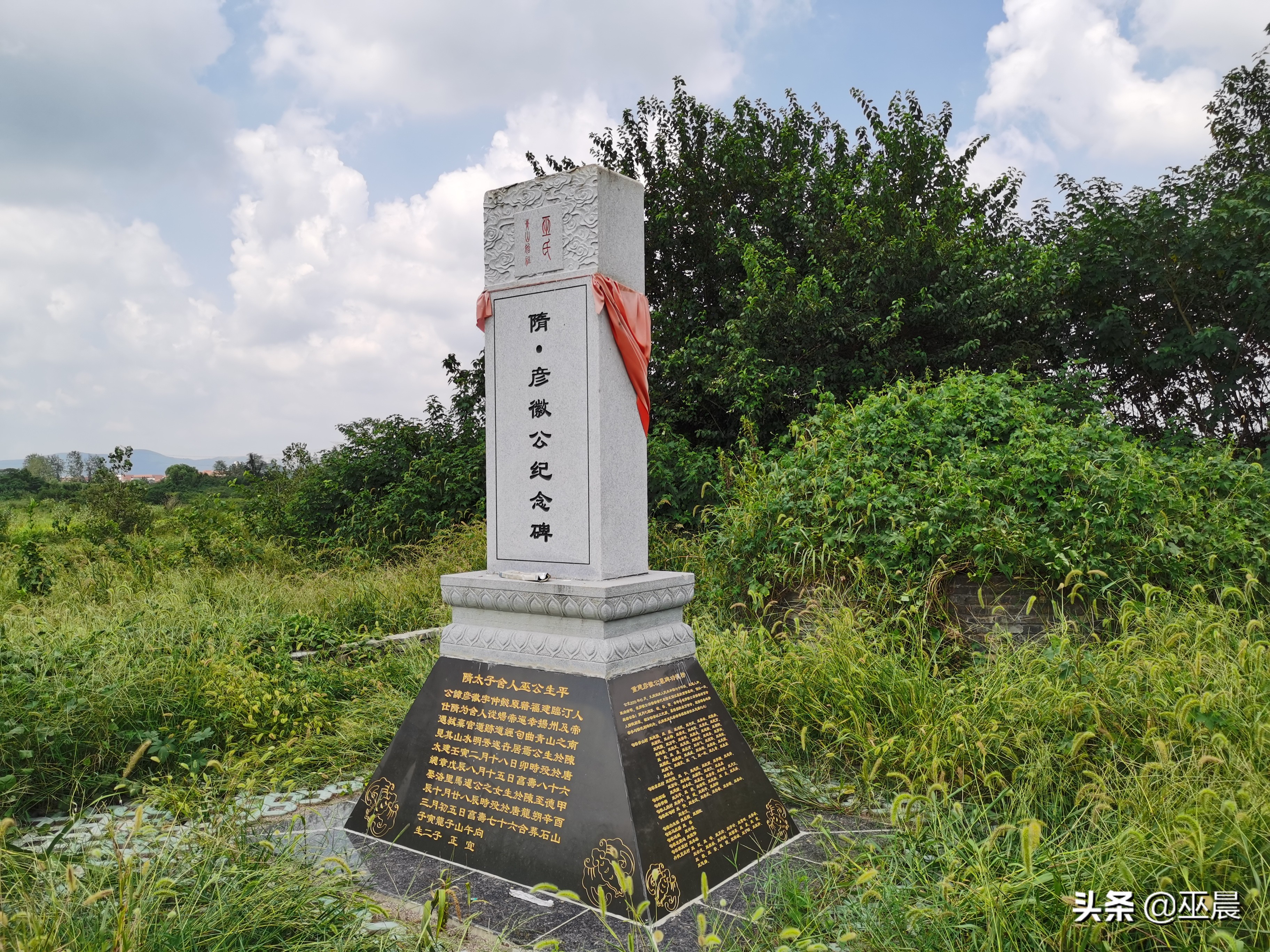 句容青山巫氏始祖碑,句容青山巫氏始祖