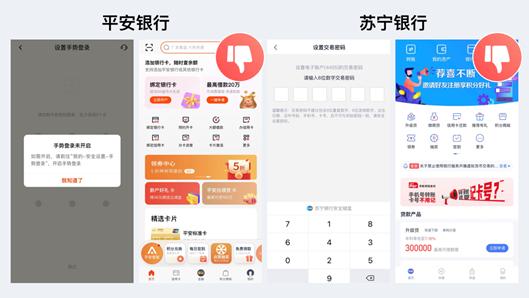 银行app好用排行榜,最难登录的银行app