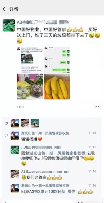 小区物业为业主做好服务,小区物业尽职尽责