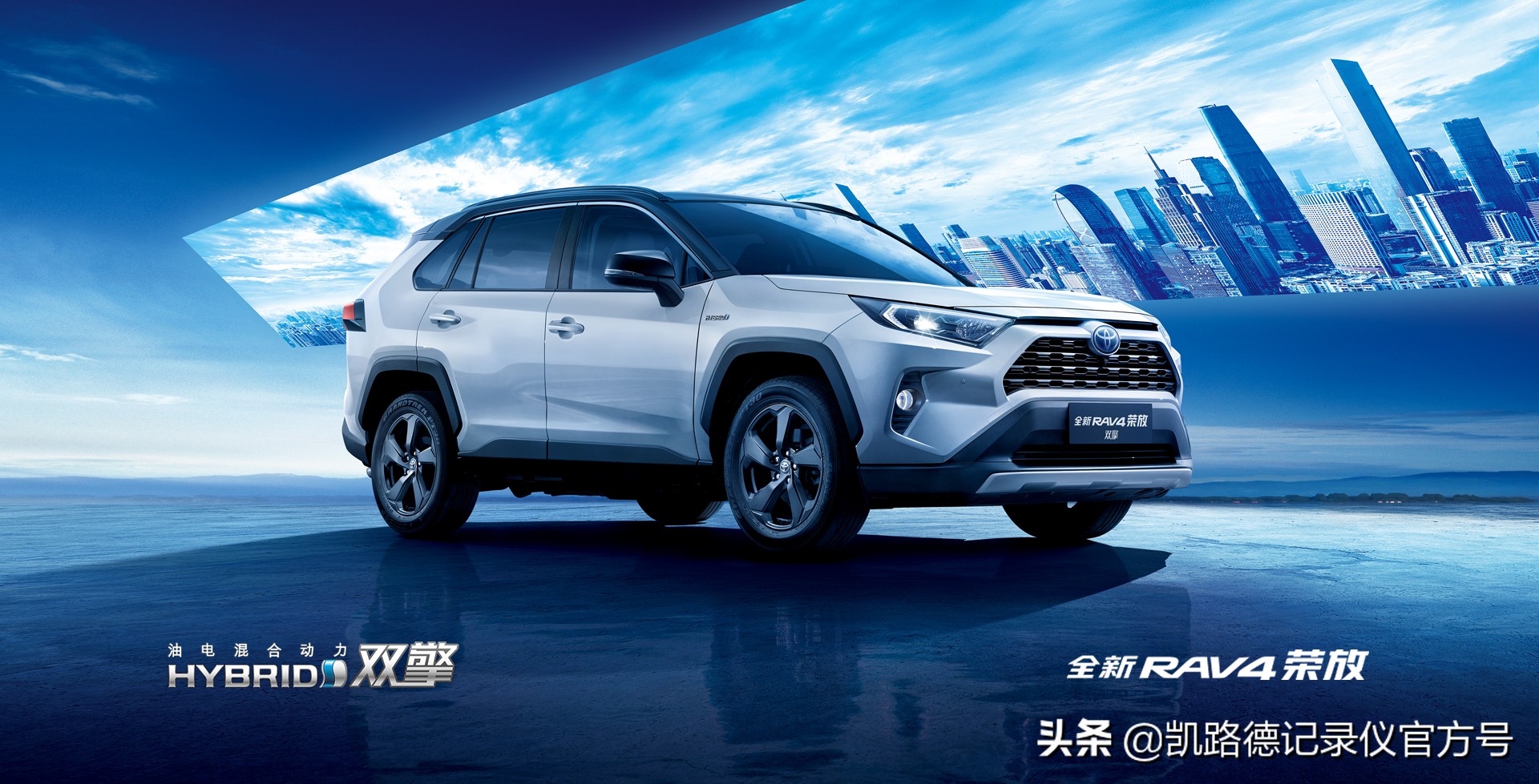 全新丰田威兰达/荣放专用行车记录仪，原厂模具免走线安装高清图