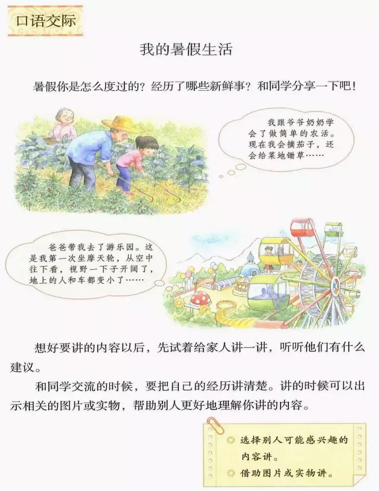 小学语文数学1-3年级知识点归纳,三年级语文数学第一单元试卷