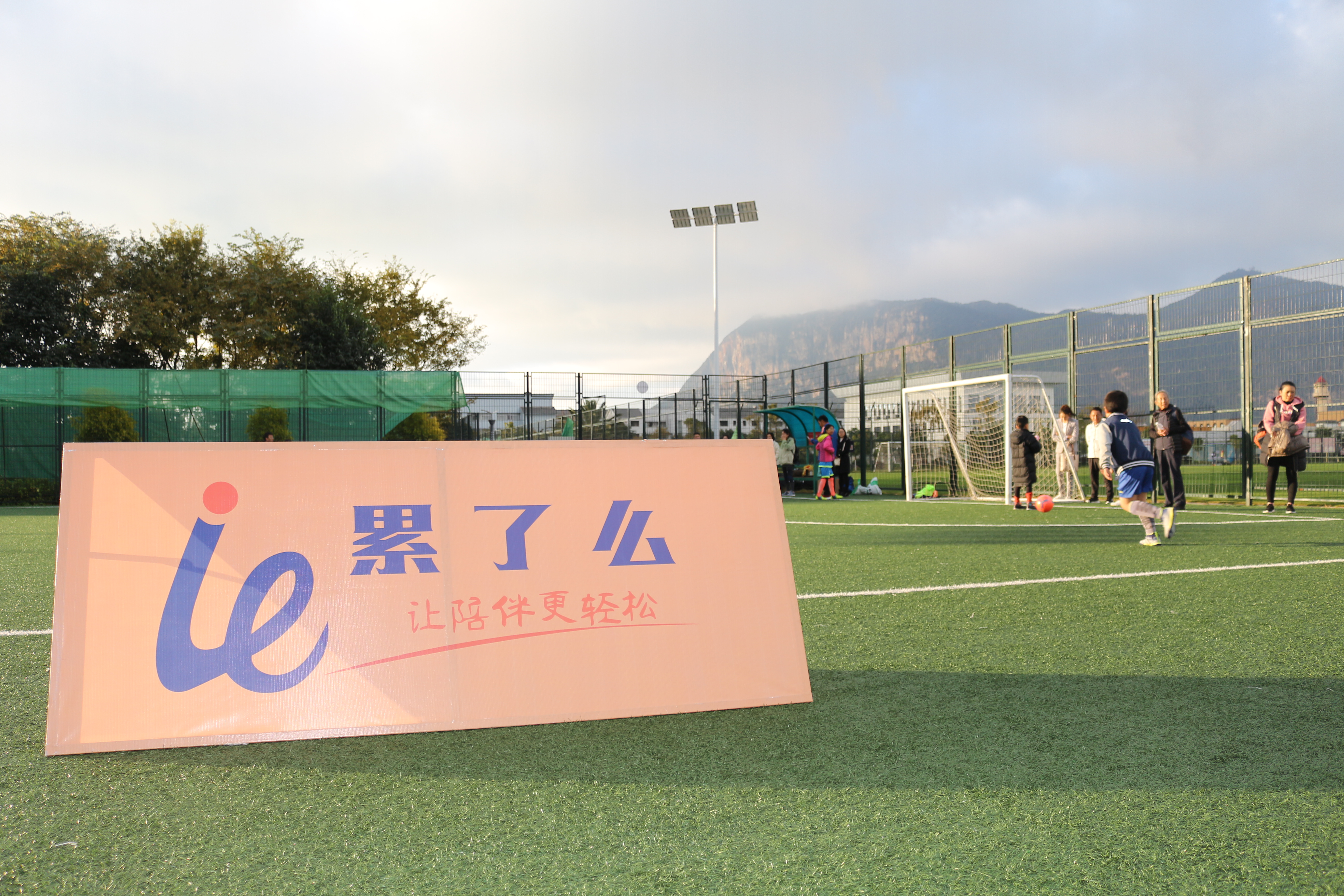 累了么科技待遇怎么样,助力青少年足球普及