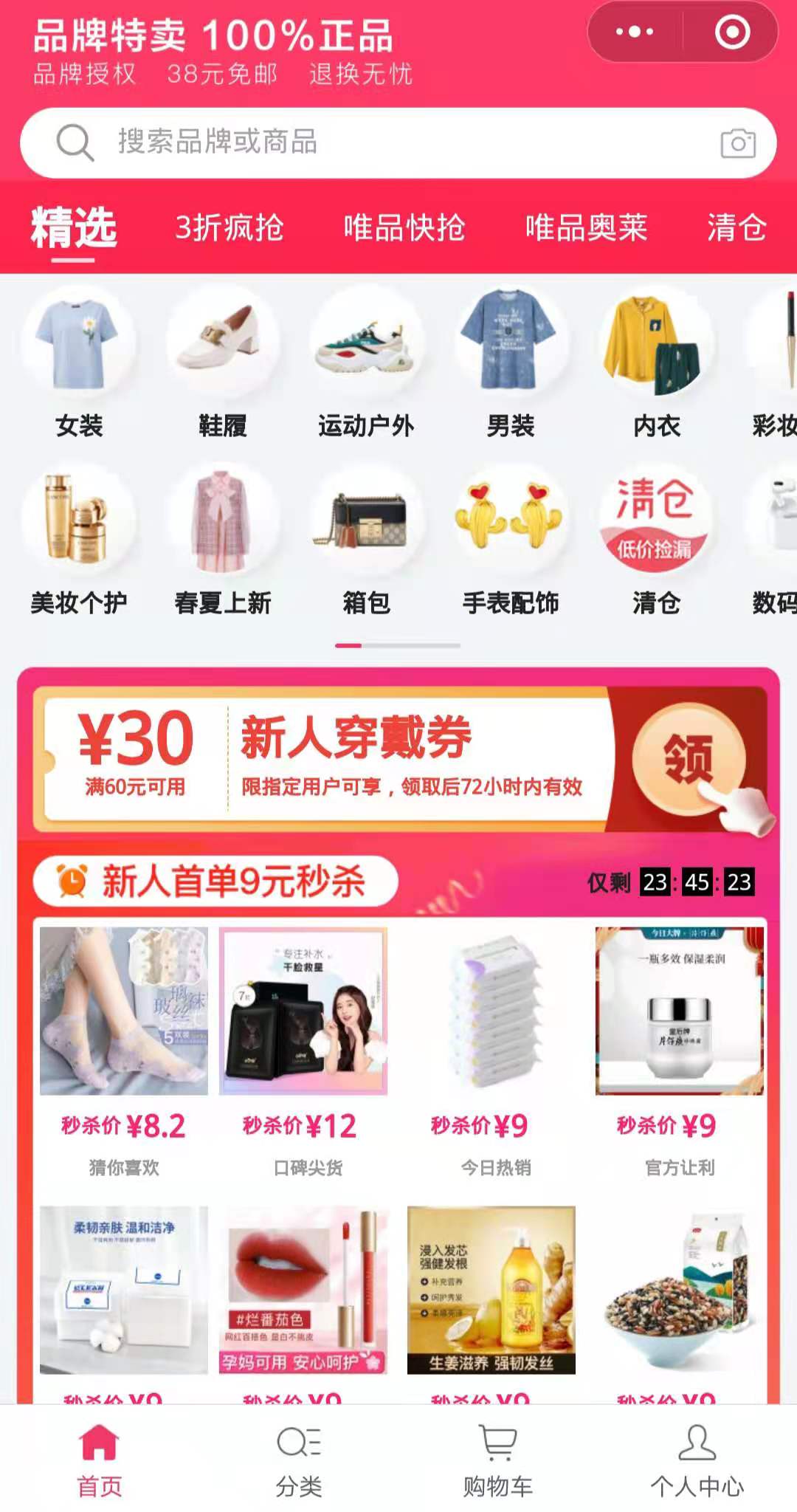 四大购物平台,四大购物平台你了解多少