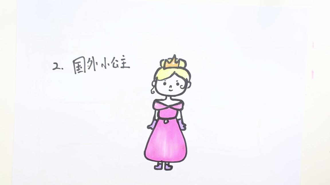 可爱卡通小公主画法,小公主的画法儿童画