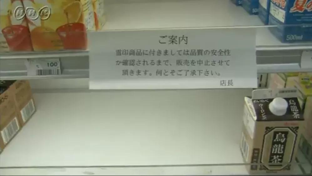 日本奶粉巨头雪印,日本雪印奶粉是否还有生产